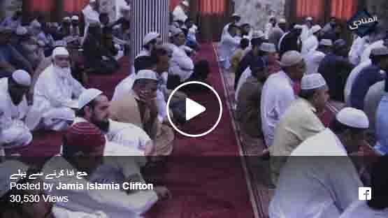 حج ادا کرنے سے پہلے