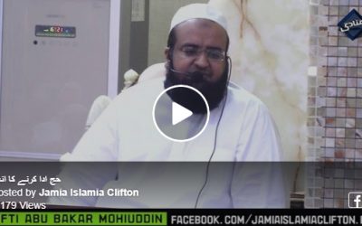 حج ادا کرنے کا انعام