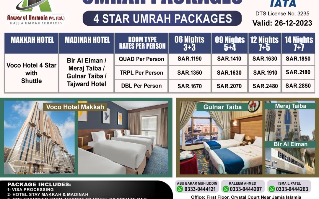 TAJWARED HOTEL (Madinah Hotel)
