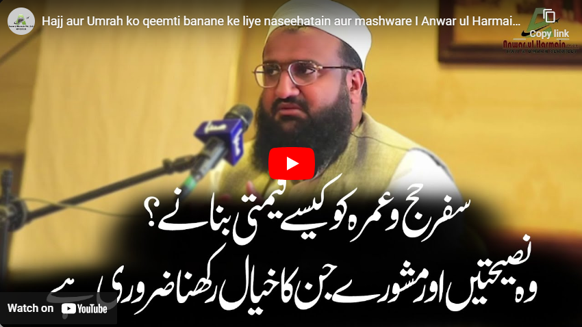 Advice and Tips to Make Hajj and Umrah More Precious